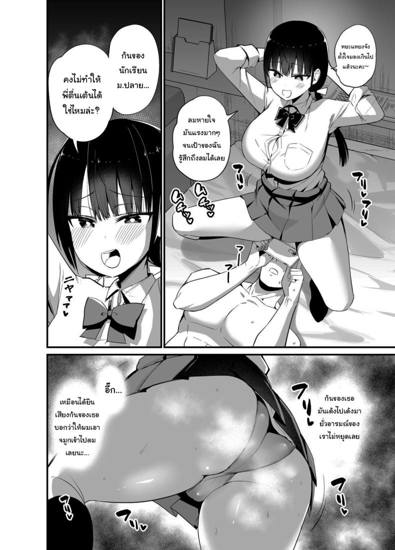 น้องแฟนสุดร่านที่ยอมทำตามใจผม 4 ภาพ 4