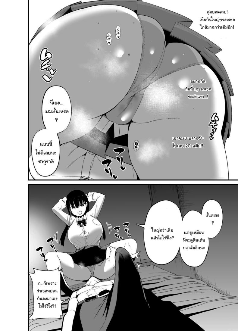 น้องแฟนสุดร่านที่ยอมทำตามใจผม 4 ภาพ 6