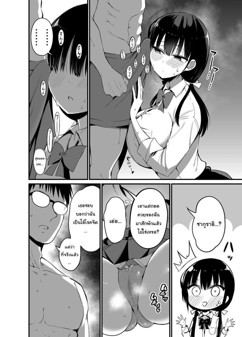 น้องแฟนสุดร่านที่ยอมทำตามใจผม 4 ภาพ 8
