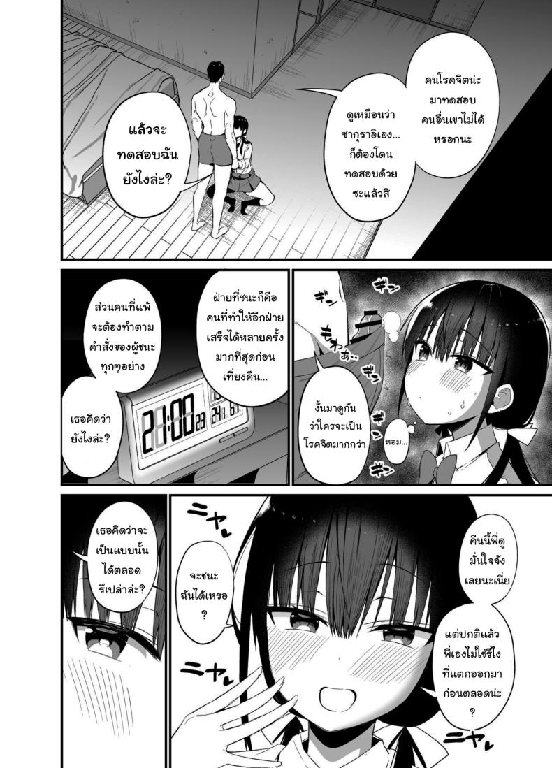 น้องแฟนสุดร่านที่ยอมทำตามใจผม 4 ภาพ 10