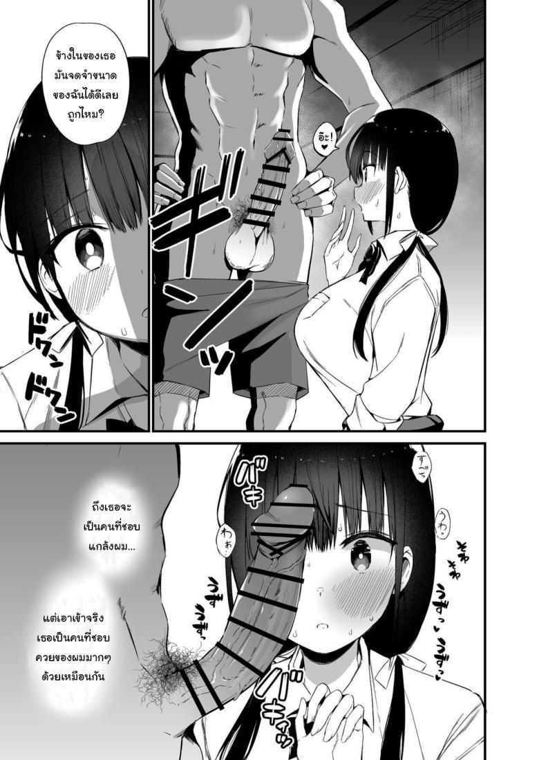 น้องแฟนสุดร่านที่ยอมทำตามใจผม 4 ภาพ 11