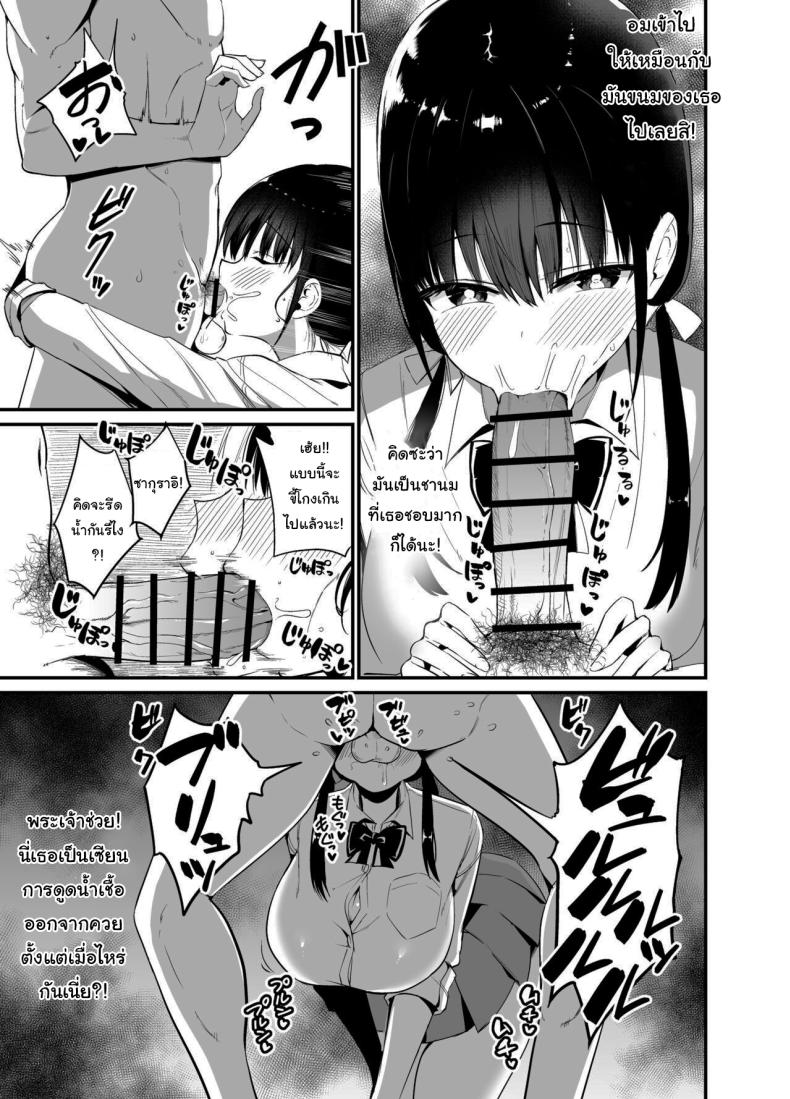 น้องแฟนสุดร่านที่ยอมทำตามใจผม 4 ภาพ 13