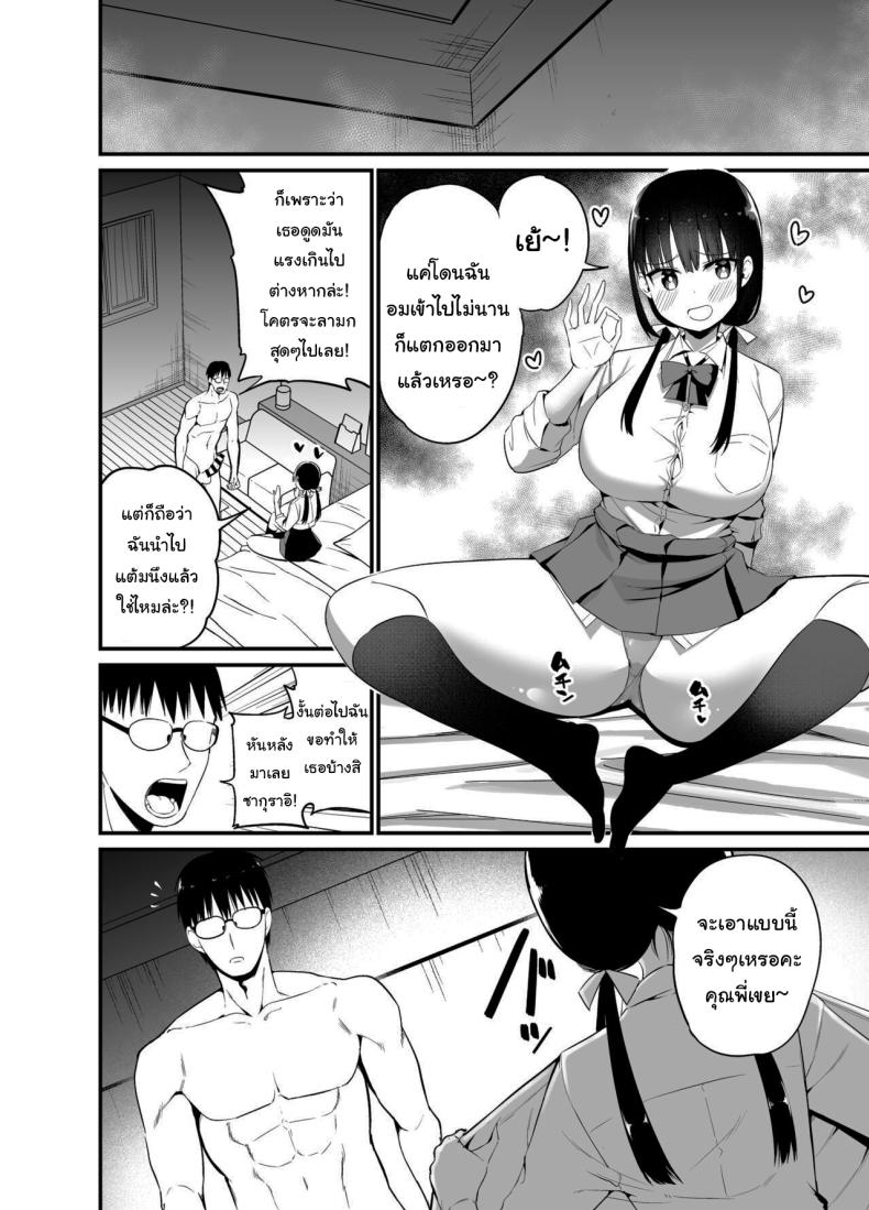 น้องแฟนสุดร่านที่ยอมทำตามใจผม 4 ภาพ 14
