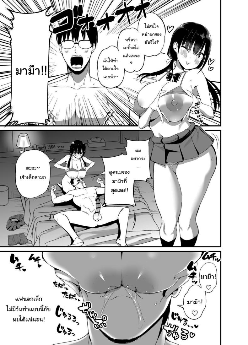น้องแฟนสุดร่านที่ยอมทำตามใจผม 4 ภาพ 15
