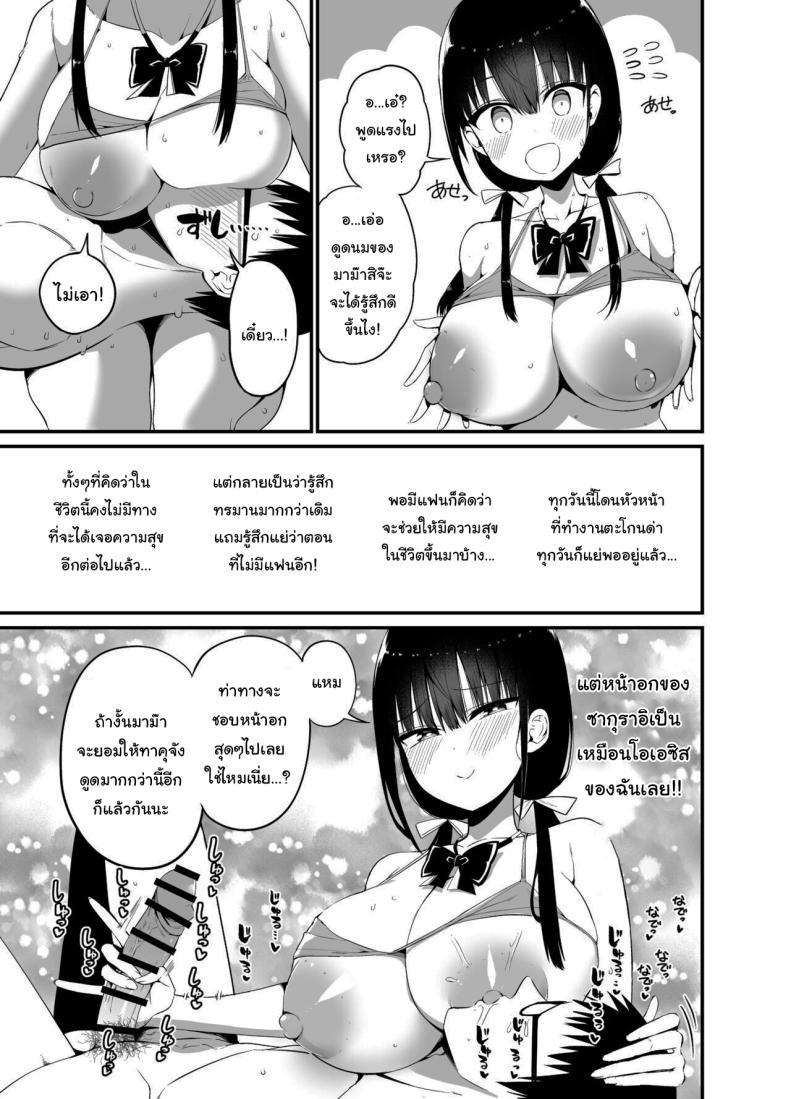 น้องแฟนสุดร่านที่ยอมทำตามใจผม 4 ภาพ 17