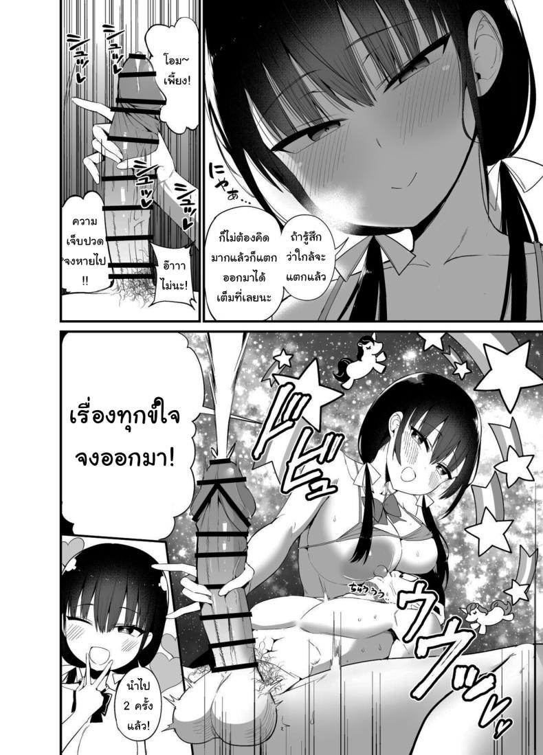 น้องแฟนสุดร่านที่ยอมทำตามใจผม 4 ภาพ 18