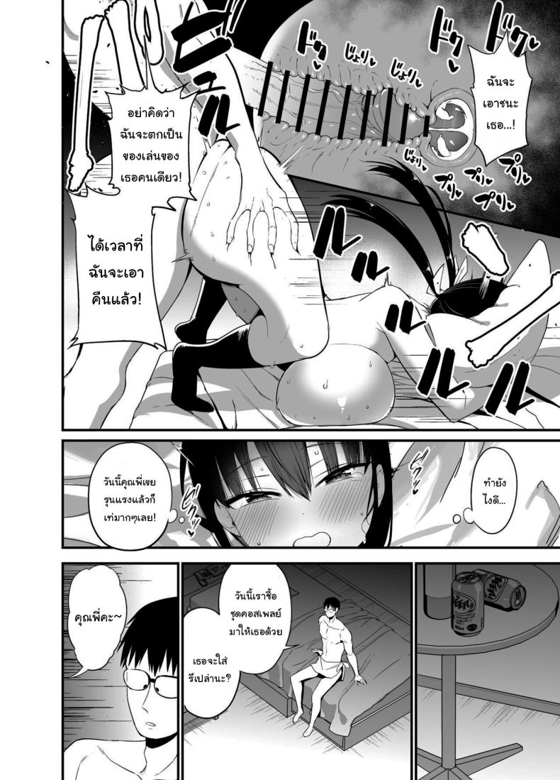 น้องแฟนสุดร่านที่ยอมทำตามใจผม 4 ภาพ 26