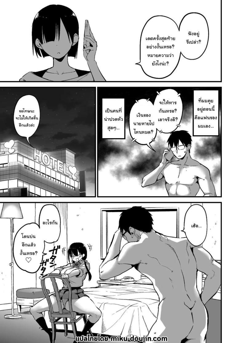 น้องแฟนสุดร่านที่ยอมทำตามใจผม 5 ภาพ 1