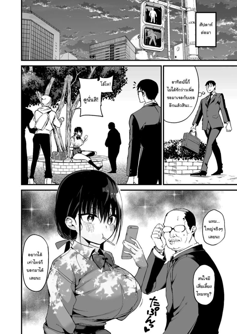 น้องแฟนสุดร่านที่ยอมทำตามใจผม 5 ภาพ 6