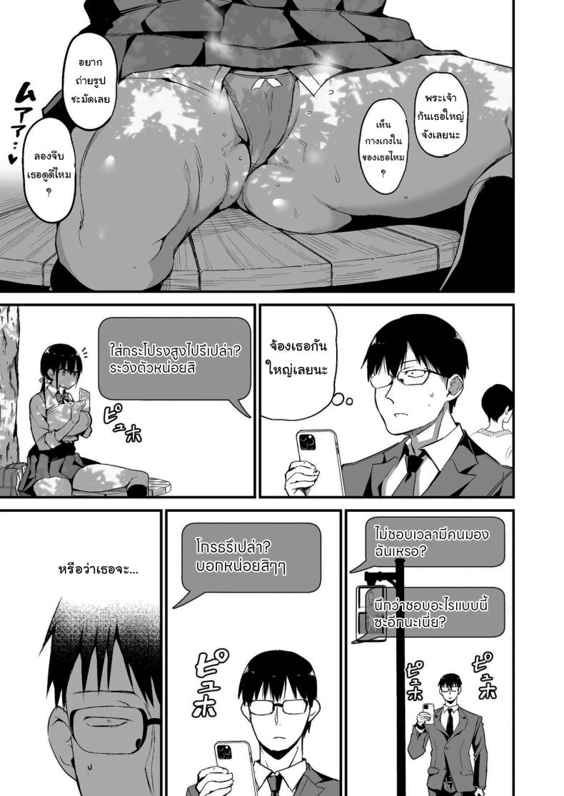 น้องแฟนสุดร่านที่ยอมทำตามใจผม 5 ภาพ 7