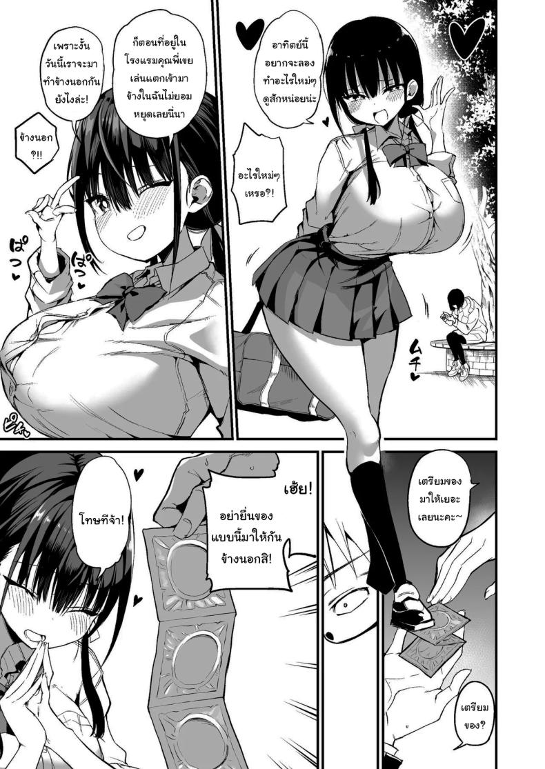 น้องแฟนสุดร่านที่ยอมทำตามใจผม 5 ภาพ 9