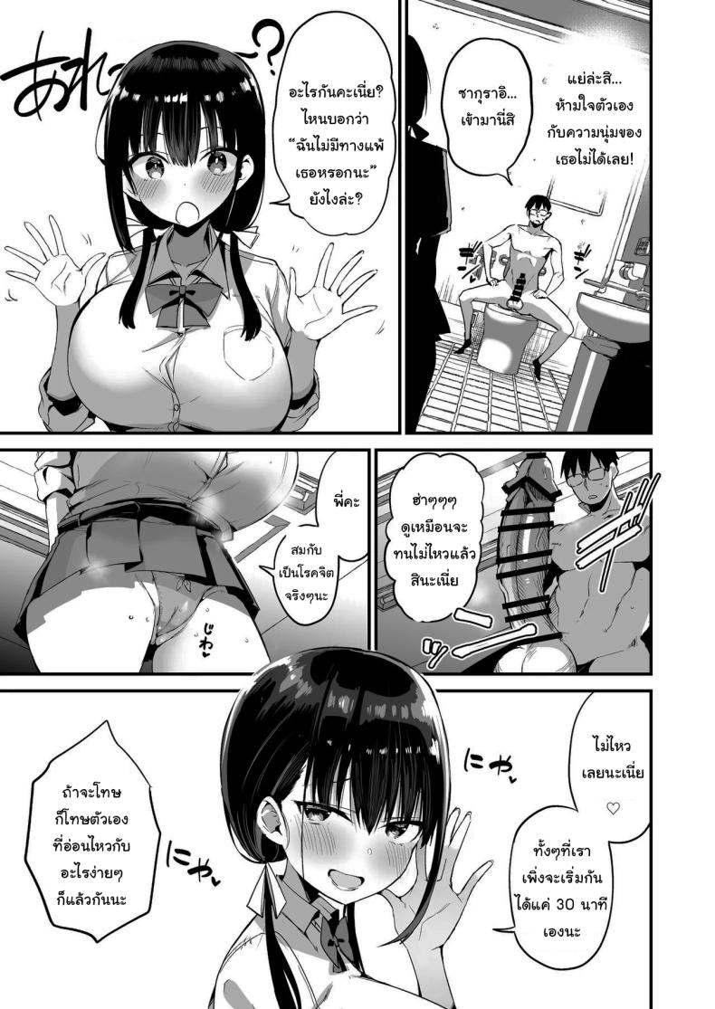 น้องแฟนสุดร่านที่ยอมทำตามใจผม 5 ภาพ 17