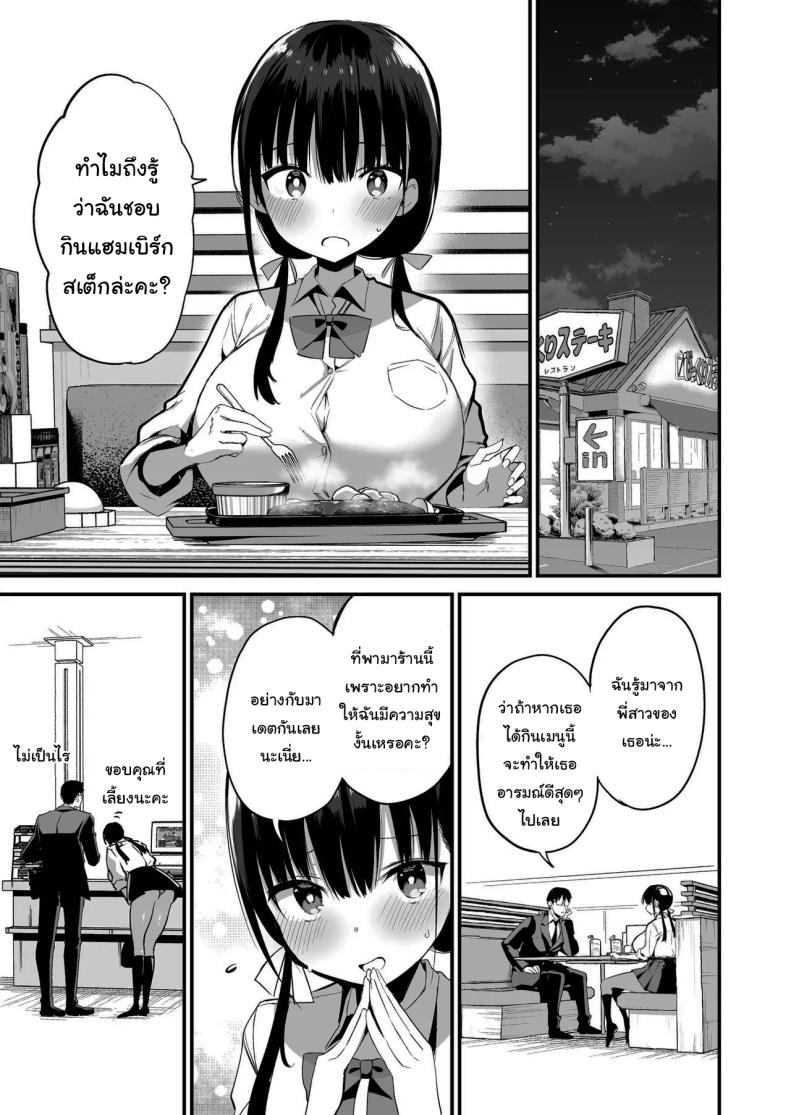 น้องแฟนสุดร่านที่ยอมทำตามใจผม 5 ภาพ 25