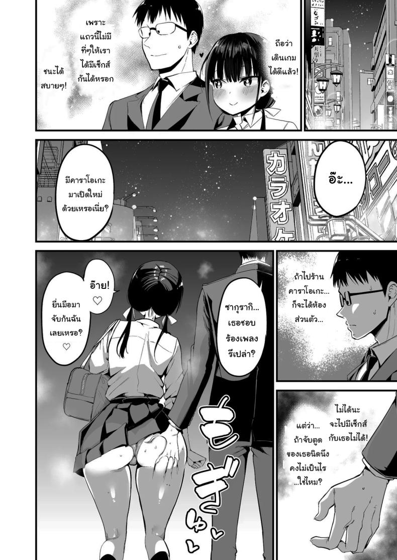 น้องแฟนสุดร่านที่ยอมทำตามใจผม 5 ภาพ 26
