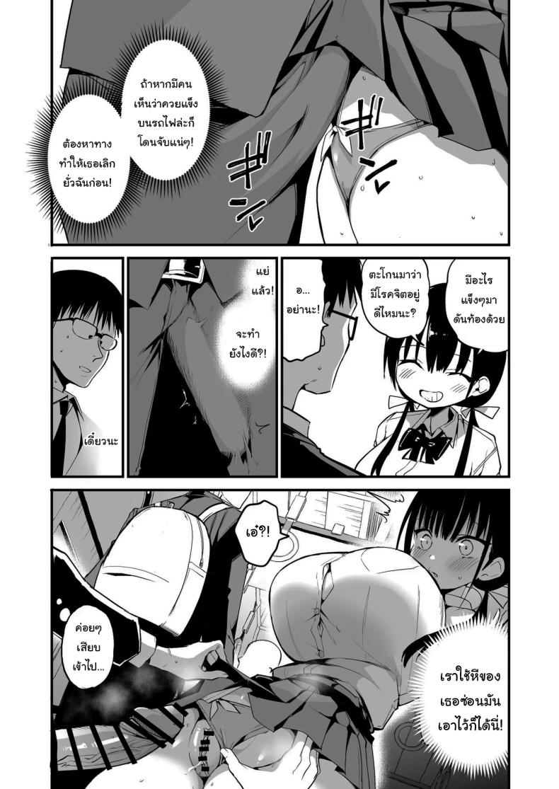 น้องแฟนสุดร่านที่ยอมทำตามใจผม 5 ภาพ 46