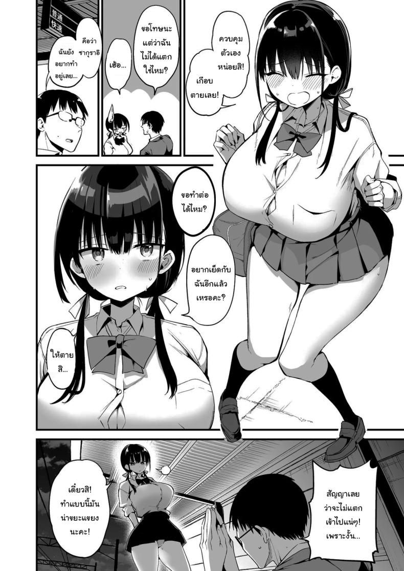 น้องแฟนสุดร่านที่ยอมทำตามใจผม 5 ภาพ 48