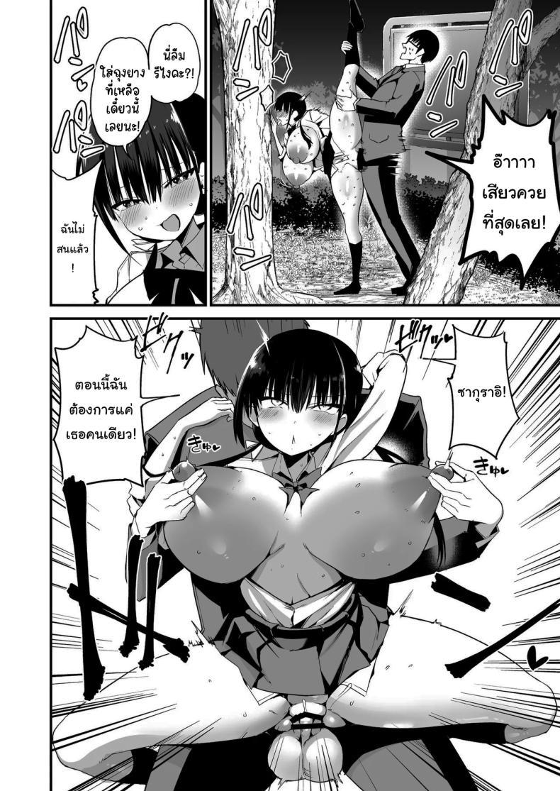 น้องแฟนสุดร่านที่ยอมทำตามใจผม 5 ภาพ 52