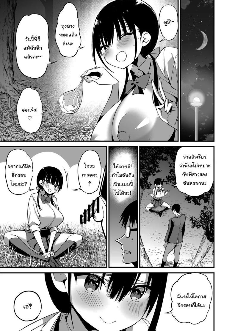 น้องแฟนสุดร่านที่ยอมทำตามใจผม 5 ภาพ 55