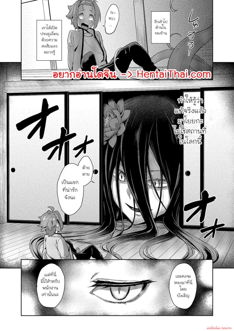 ร้านลับของคุณพี่สาว 8 ภาพ 0