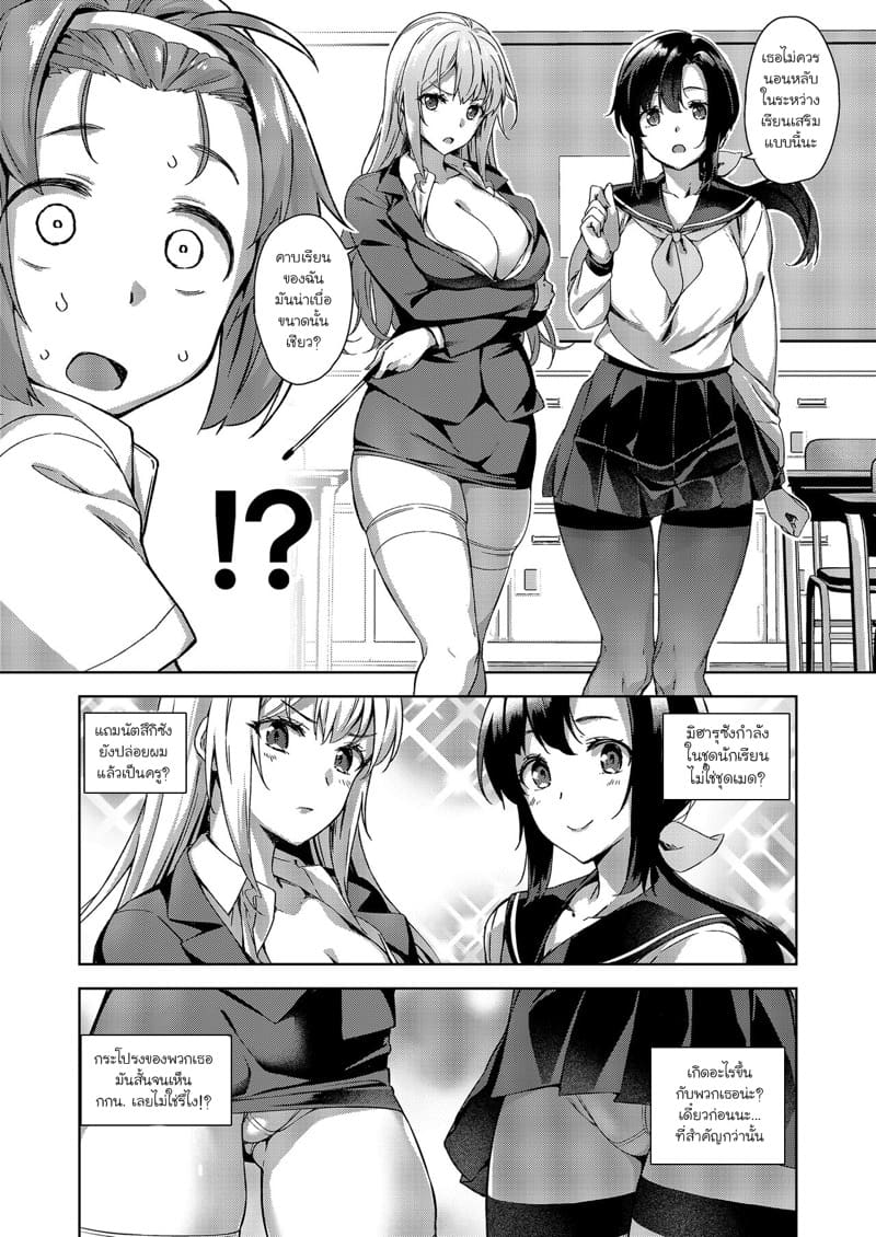 ร้านลับของคุณพี่สาว 8 ภาพ 2