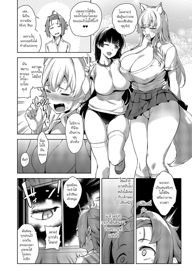 ร้านลับของคุณพี่สาว 8 ภาพ 9