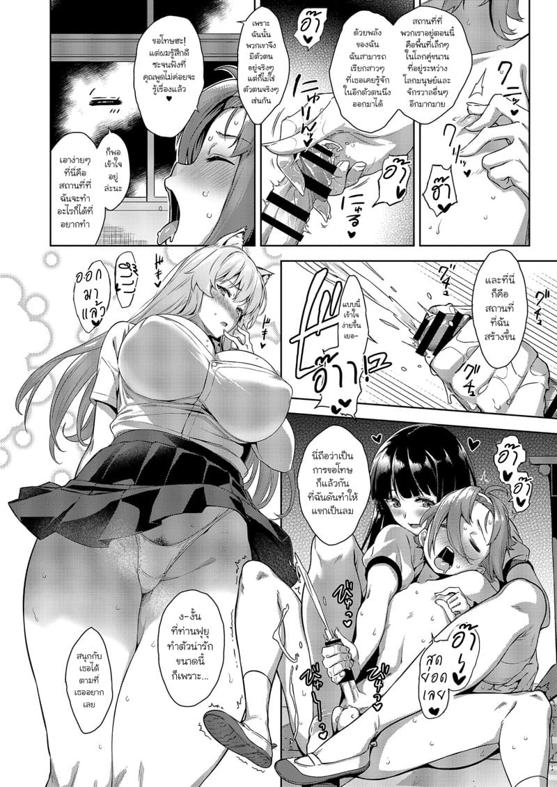 ร้านลับของคุณพี่สาว 8 ภาพ 11