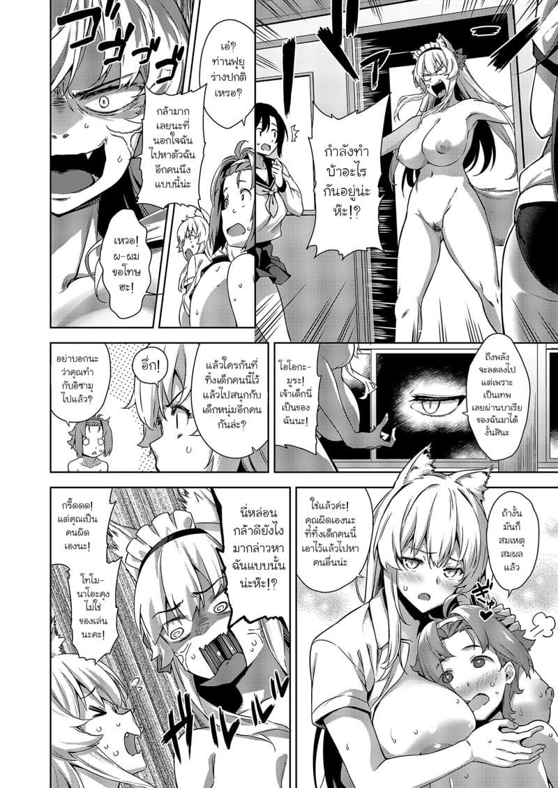 ร้านลับของคุณพี่สาว 8 ภาพ 15