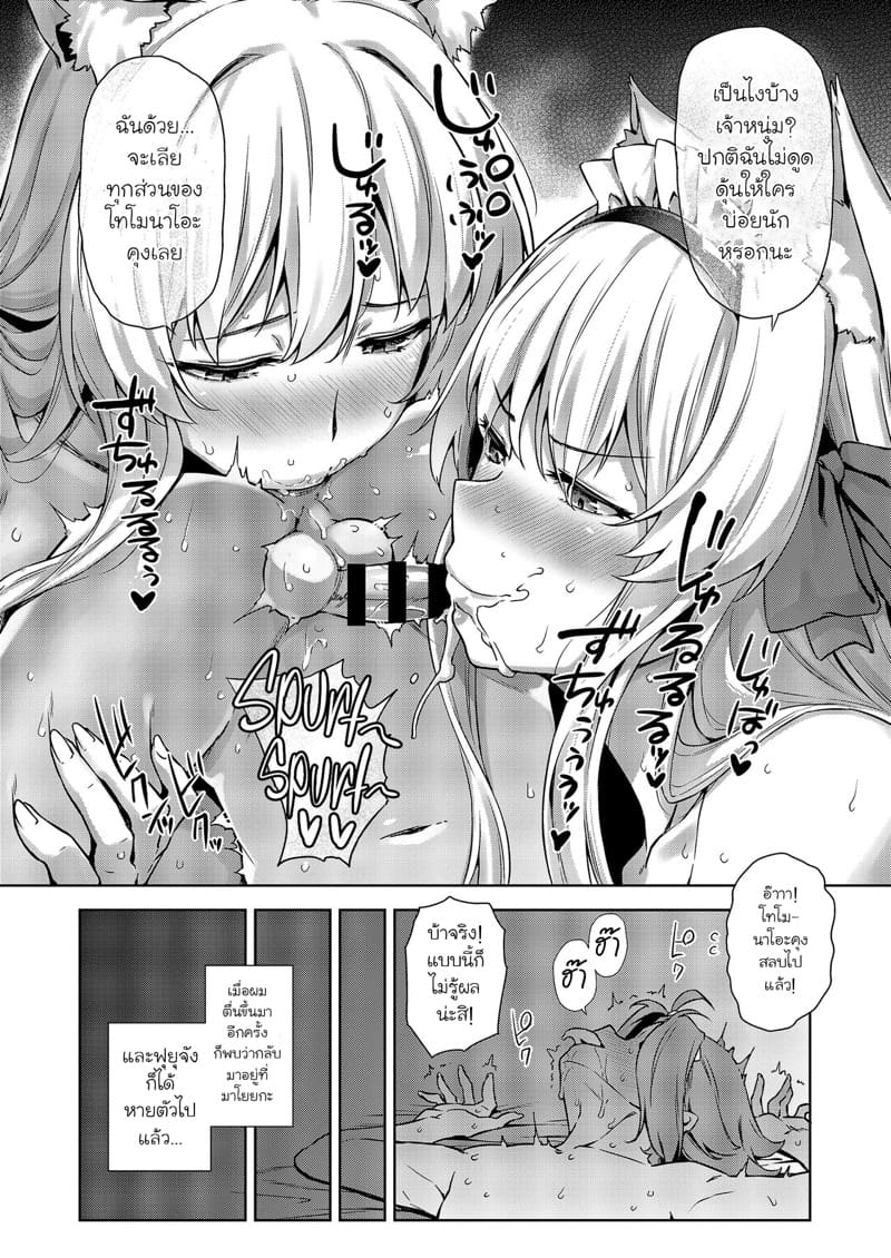 ร้านลับของคุณพี่สาว 8 ภาพ 24