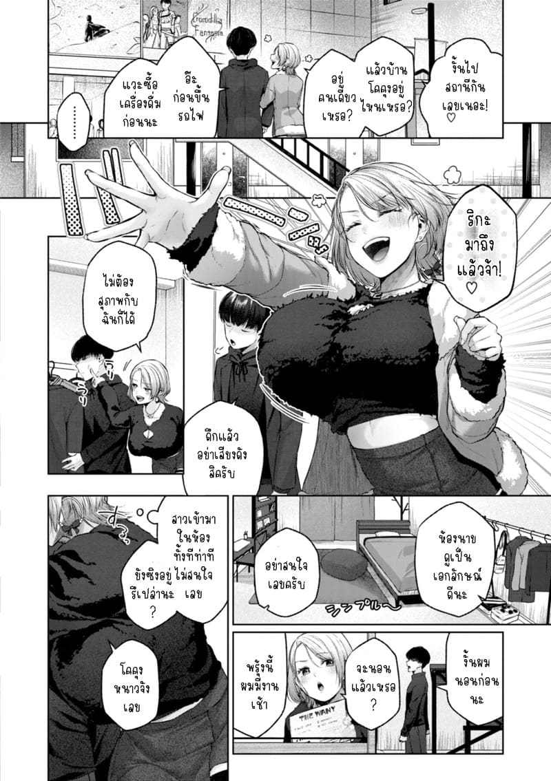 เล็งนายไว้ ไม่ปล่อยไปแน่ ภาพ 3