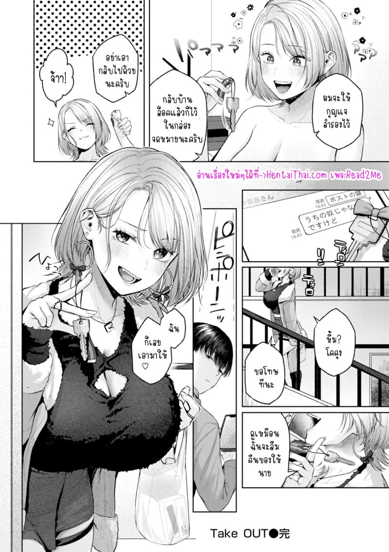 เล็งนายไว้ ไม่ปล่อยไปแน่ ภาพ 19