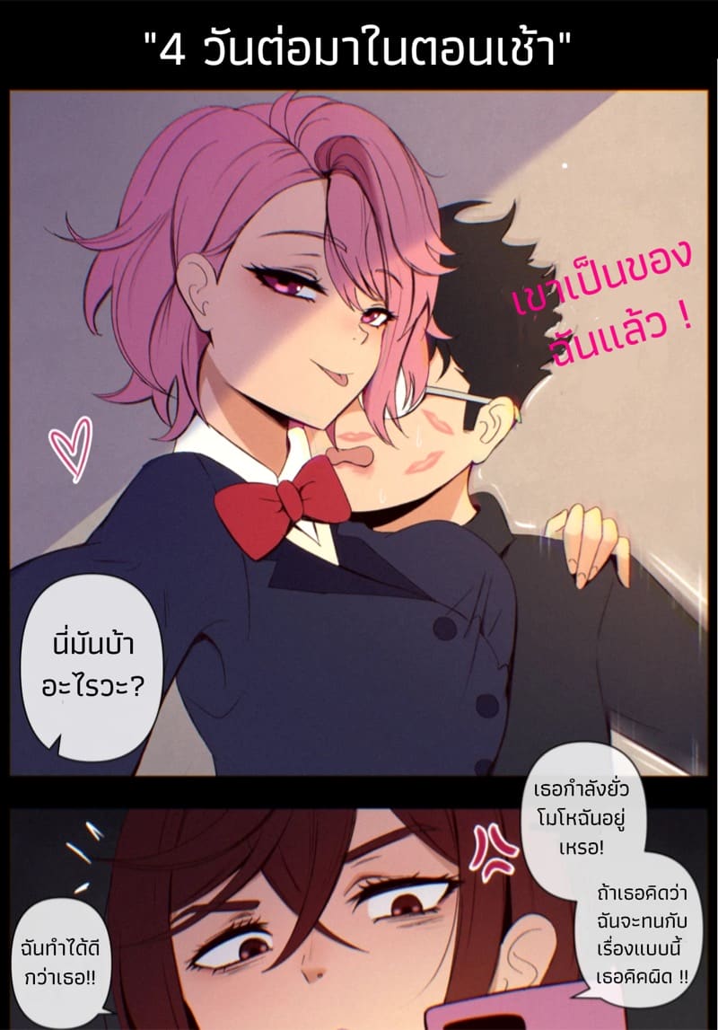 เรื่องวุ่นๆ ในแต่ล่ะวันของอายาเสะโมโมะ ภาพ 16