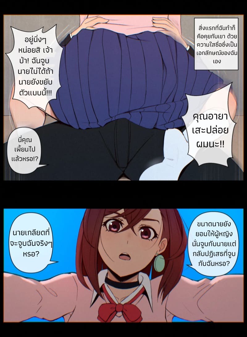 เรื่องวุ่นๆ ในแต่ล่ะวันของอายาเสะโมโมะ ภาพ 18