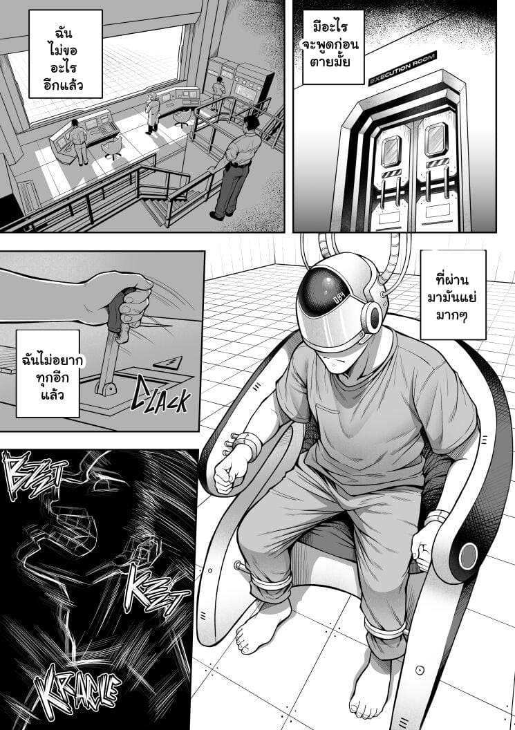 ชีวิตในเรือนจำ 3.2 ภาพ 23