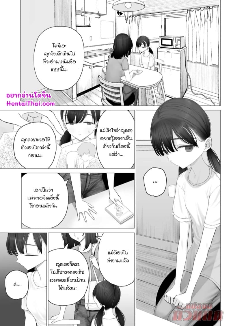 คู่ชีวิตของฉัน ภาพ 2