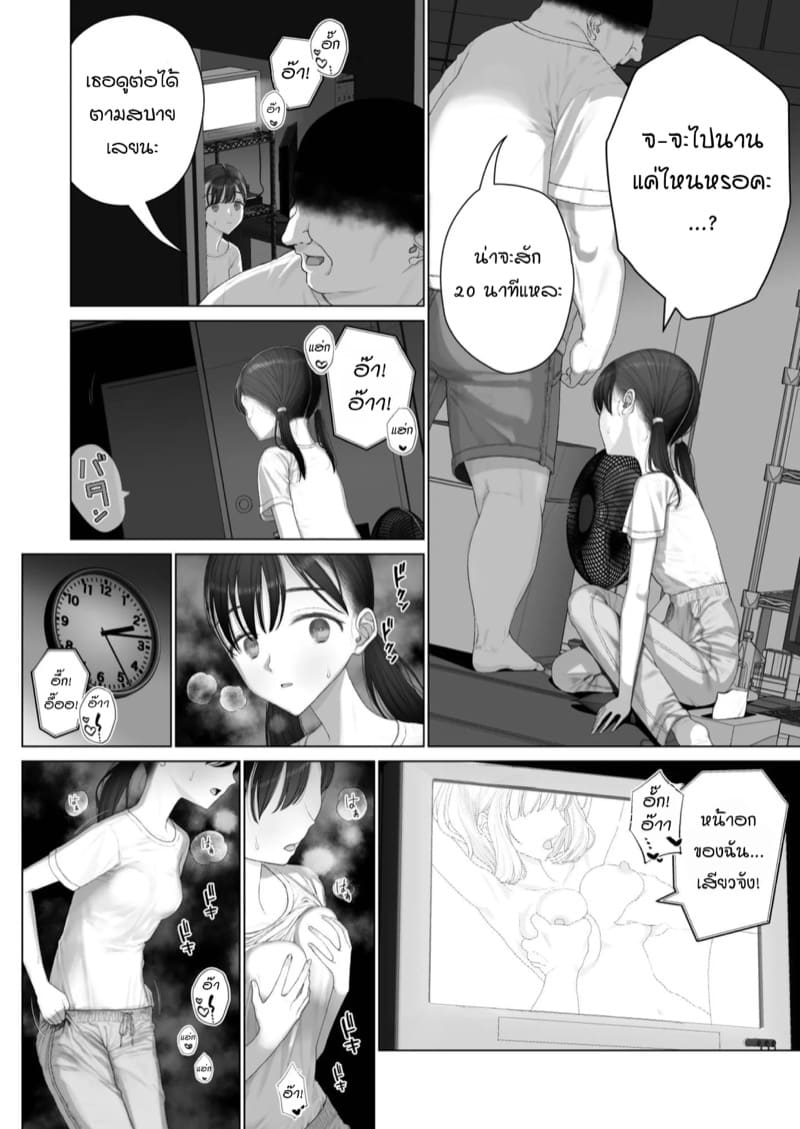 คู่ชีวิตของฉัน ภาพ 9