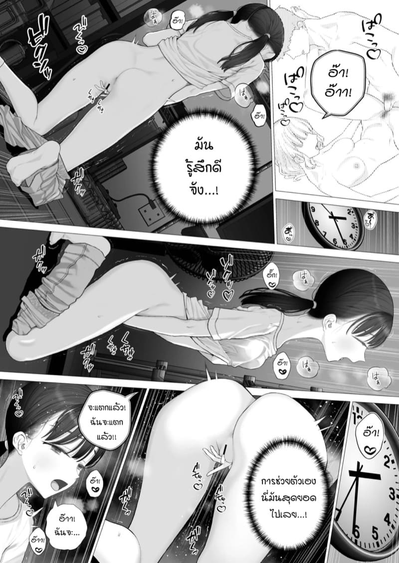 คู่ชีวิตของฉัน ภาพ 11