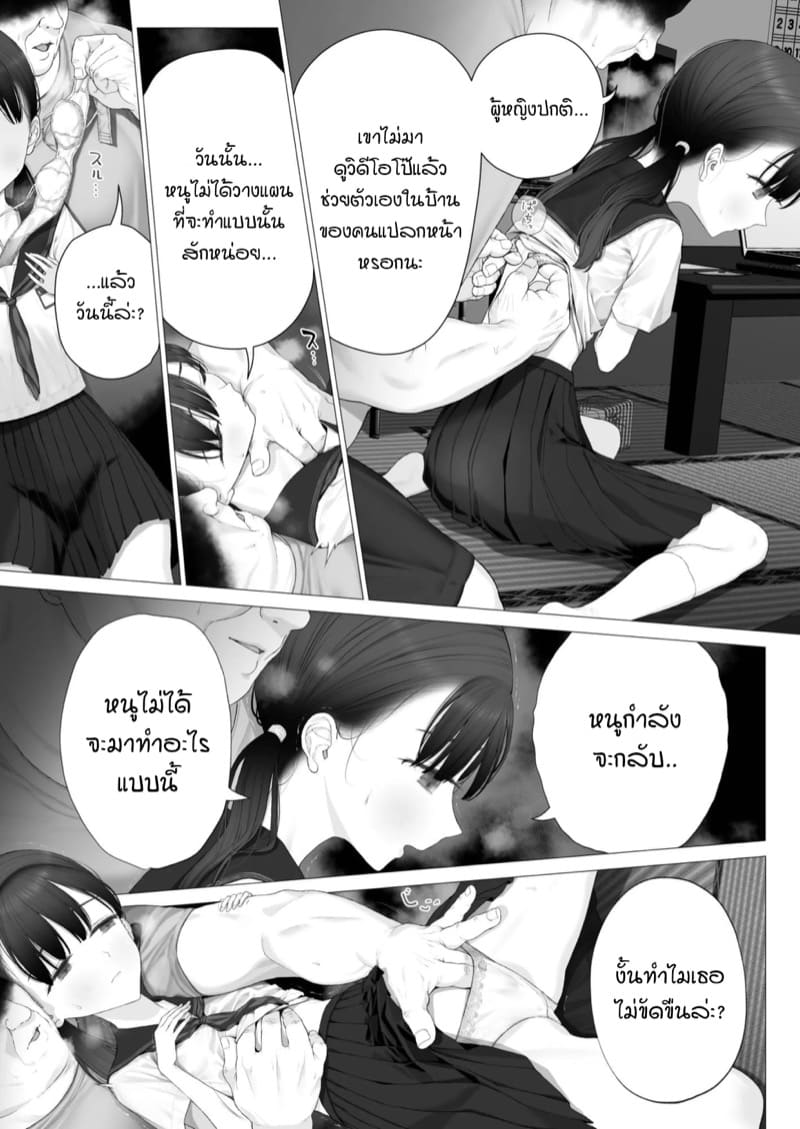 คู่ชีวิตของฉัน ภาพ 31