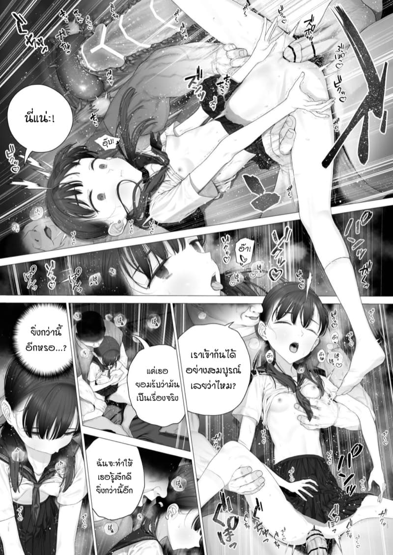 คู่ชีวิตของฉัน ภาพ 36