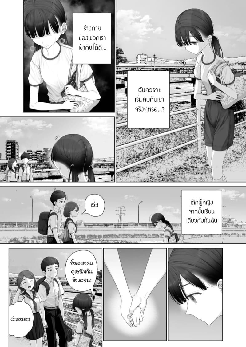 คู่ชีวิตของฉัน ภาพ 46