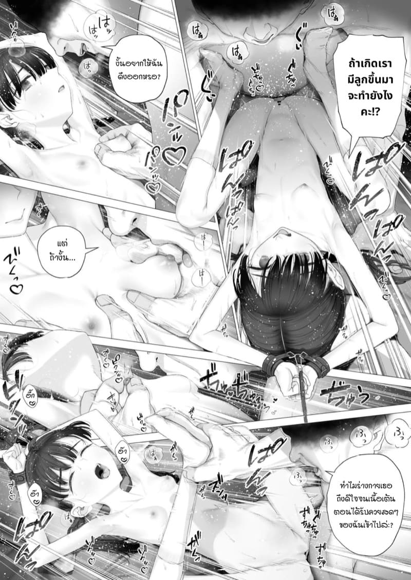 คู่ชีวิตของฉัน ภาพ 58