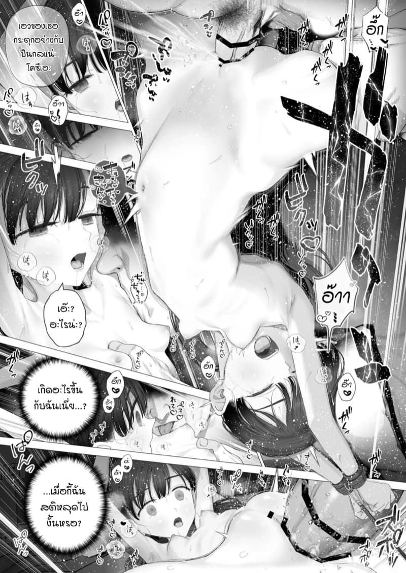 คู่ชีวิตของฉัน ภาพ 61