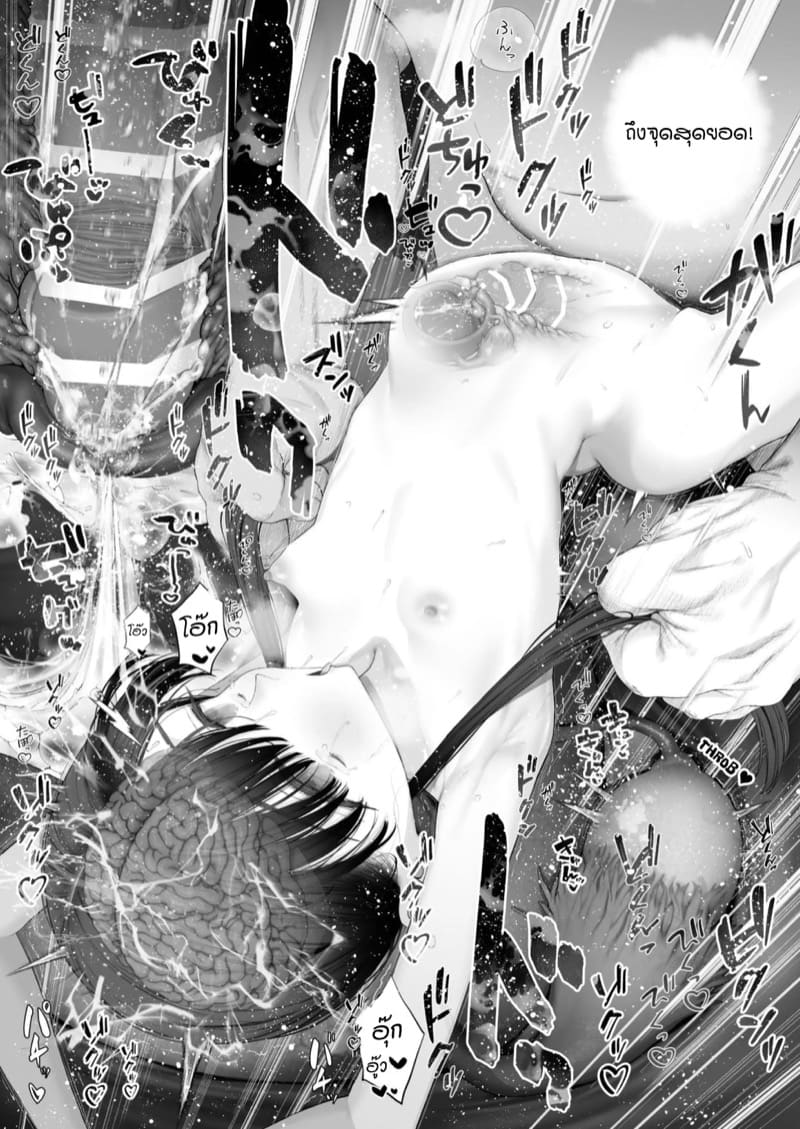 คู่ชีวิตของฉัน ภาพ 67