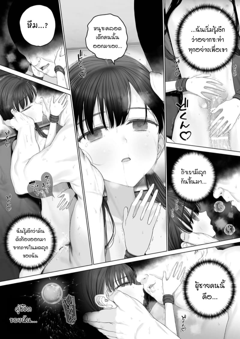 คู่ชีวิตของฉัน ภาพ 71
