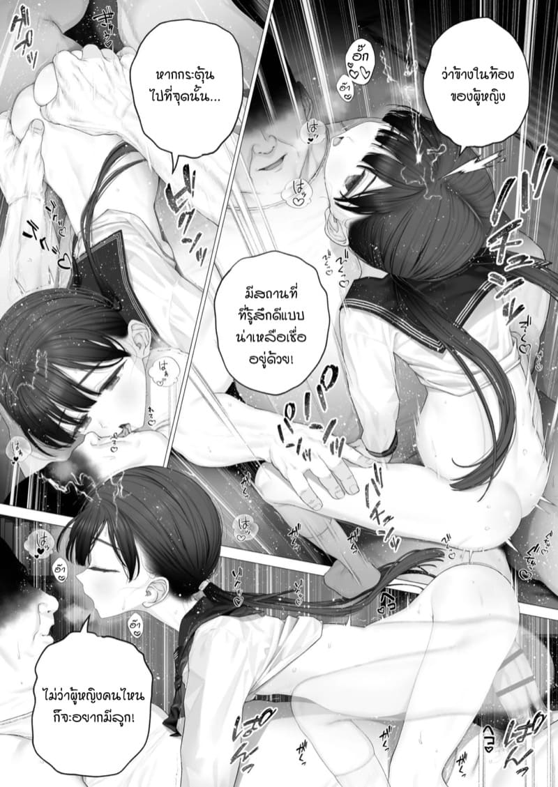 คู่ชีวิตของฉัน ภาพ 83