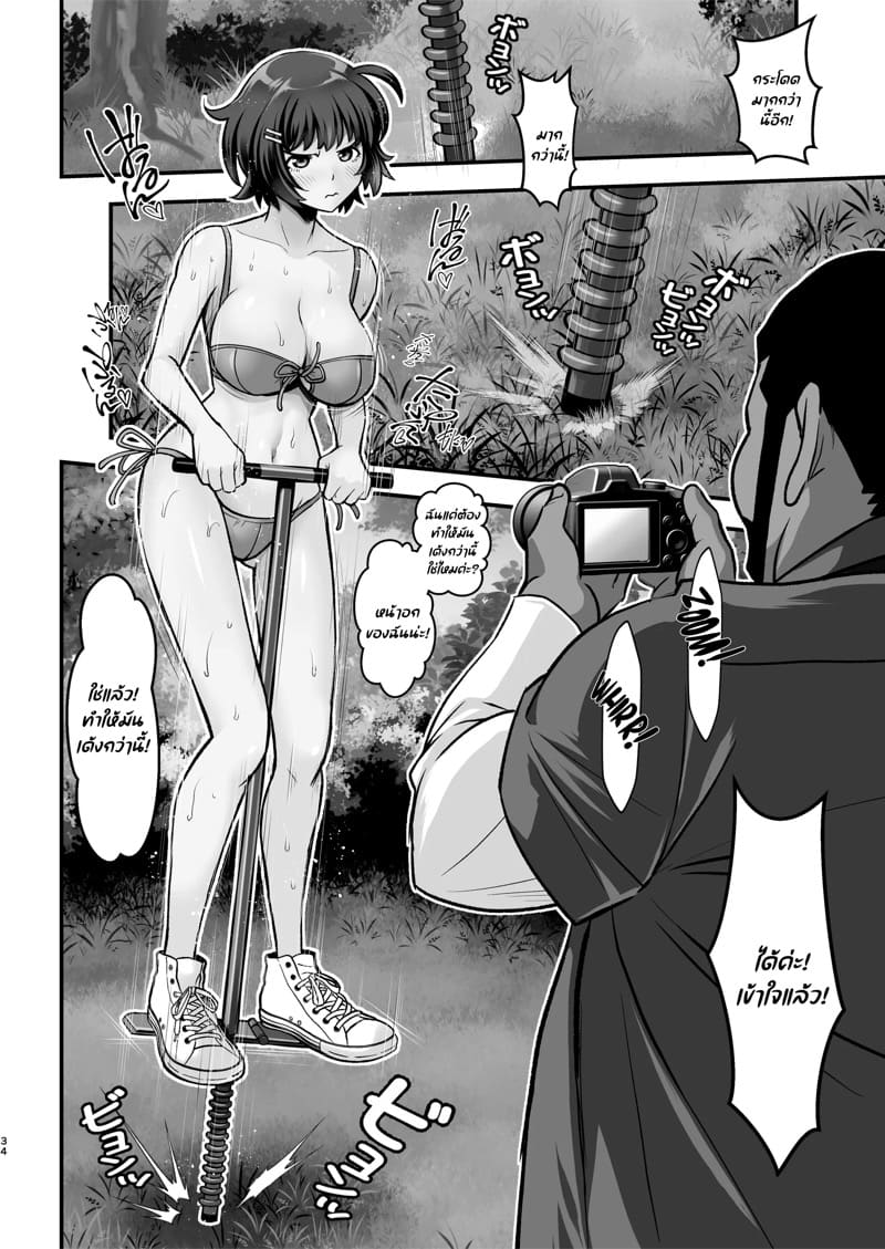 หญิงสาวในห้องโถง 4 ภาพ 32