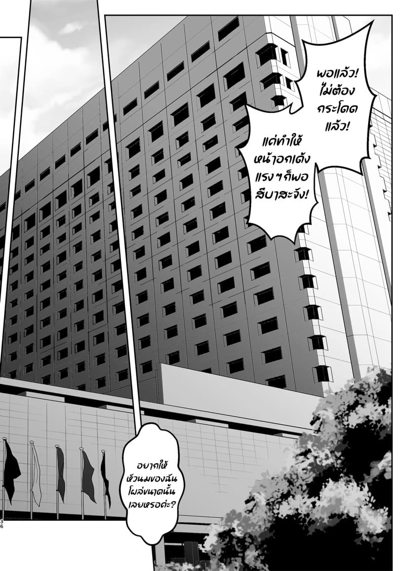 หญิงสาวในห้องโถง 4 ภาพ 34