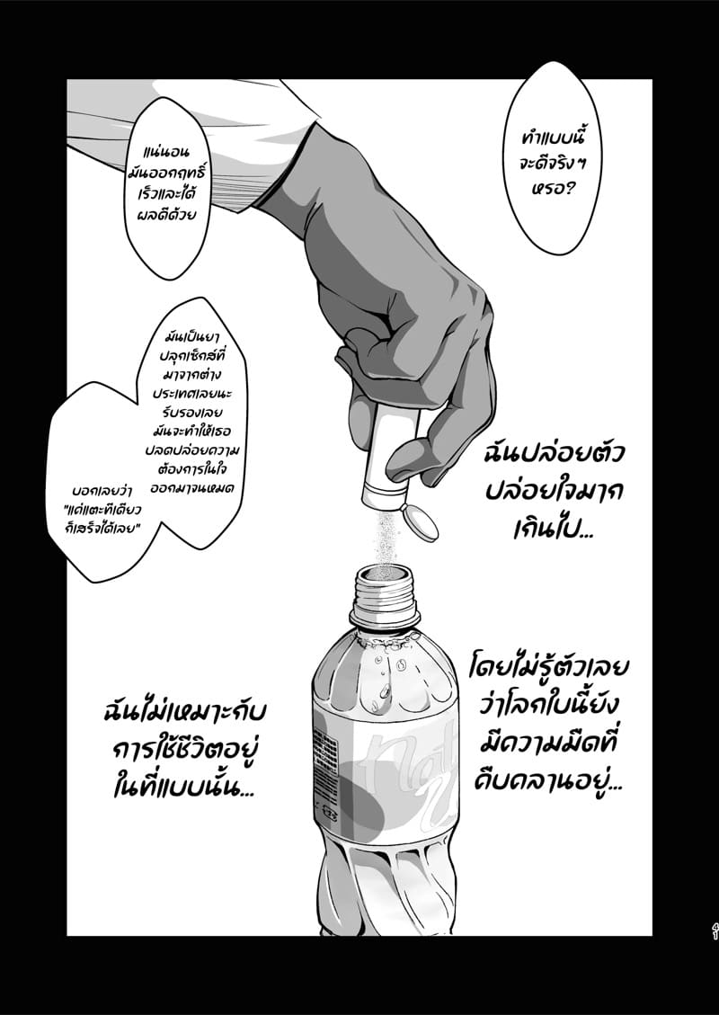 หญิงสาวในห้องโถง 4 ภาพ 39