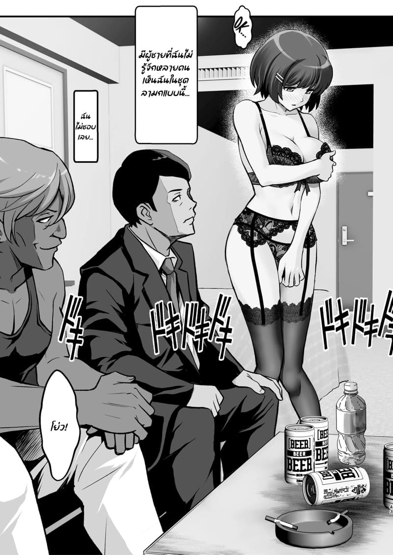 หญิงสาวในห้องโถง 4 ภาพ 41