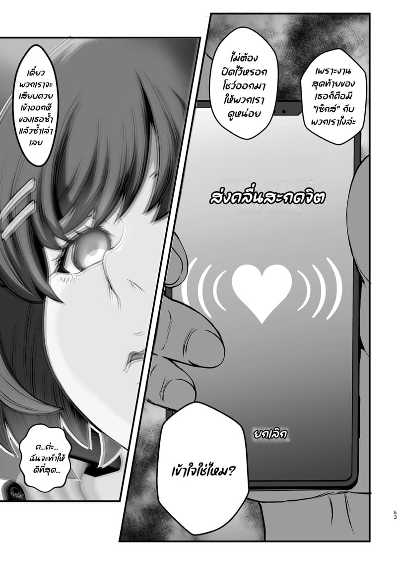 หญิงสาวในห้องโถง 4 ภาพ 51