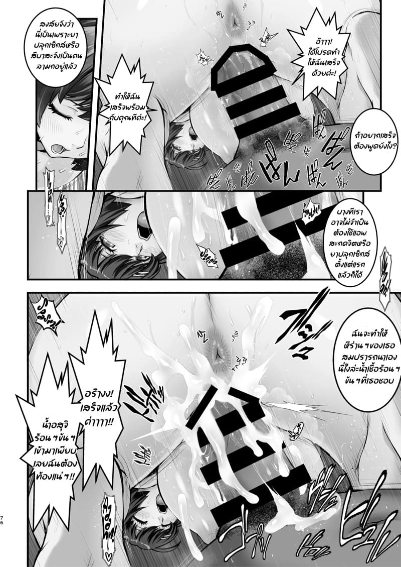 หญิงสาวในห้องโถง 4 ภาพ 74